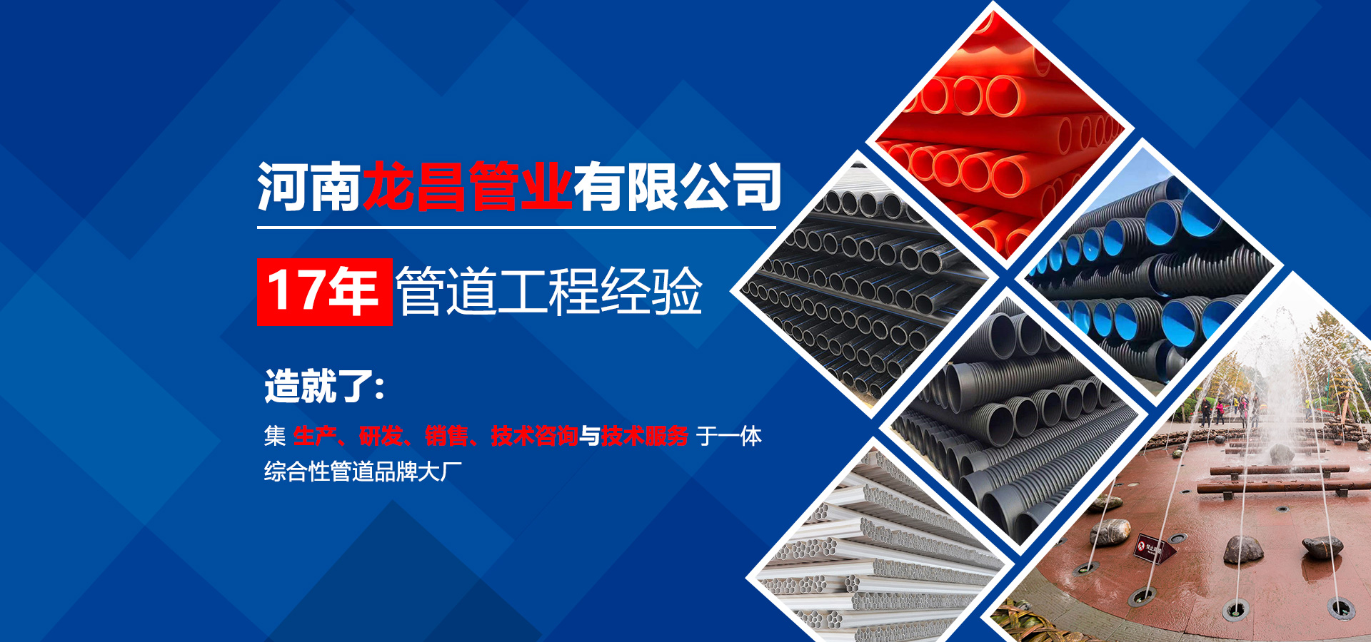 hdpe鋼帶增強波紋管,hdpe雙壁波紋管,mpp糖心在线视频下载,cpvc糖心在线视频下载,hdpe糖心VLOG污污污,河南碳素波紋管,河南糖心视频操B免费观看,鄭州矽芯管,鄭州ppr糖心VLOG污污污,河南pvc糖心VLOG污污污